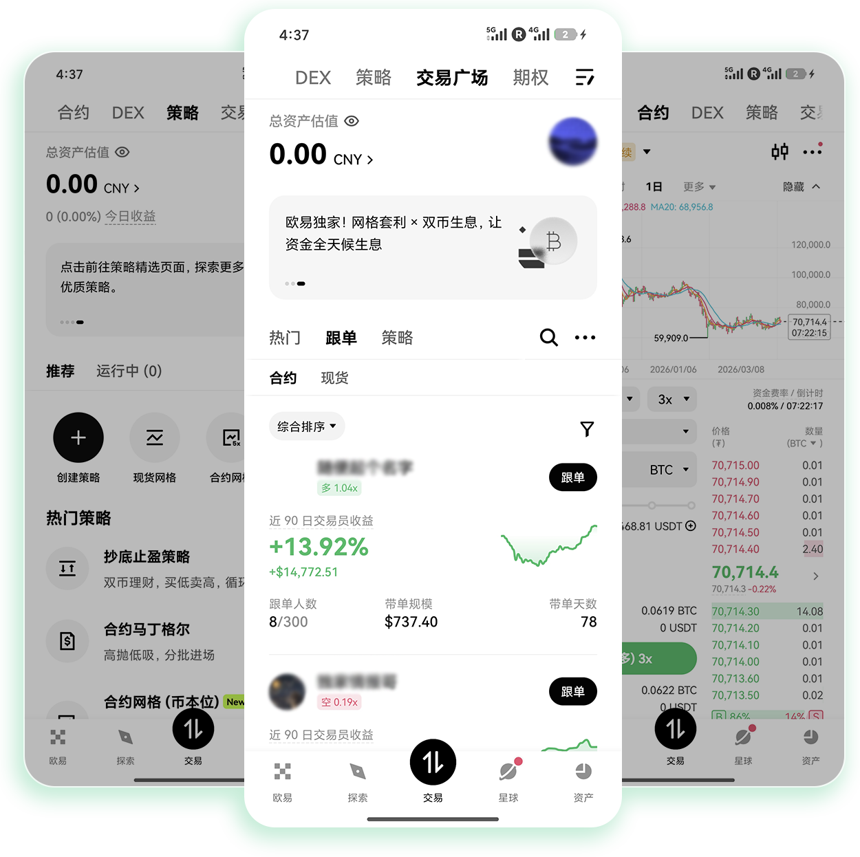 欧交易所中文正版下载 正规安全的加密货币交易客户端获取渠道